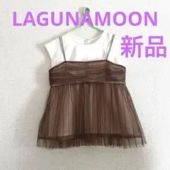 【新品】LAGUNAMOONトップス　キャミソールのサムネイル