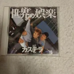 【激レア盤】DOKE!! Cassys CD 映画「シャコタン☆ブギ」挿入歌収録 激レア盤】DOKE!! Cassys CD 映画「シャコタン☆ブギ」挿入歌収録