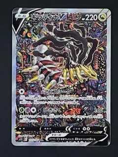 ギラティナv sa 美品　センタリング良好　3枚セット 2025年最新】ギラティナv saの人気アイテム - メルカリ