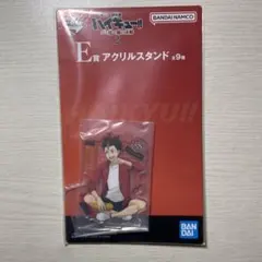 ハイキュー 一番くじ E賞 西谷夕 アクリルスタンド