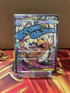 ポケモンカード MA メガカイリューex