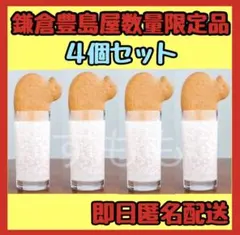 限定商品】鳩サブレー 2022年 鳩の日 ルームランプ 鳩の灯 - メルカリ