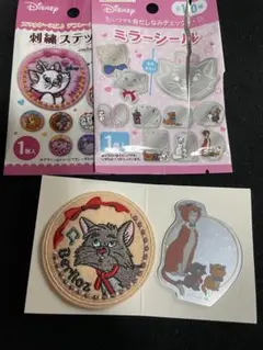 ディズニー 刺繍ステッカー ミラーシール ベルリオーズ セット