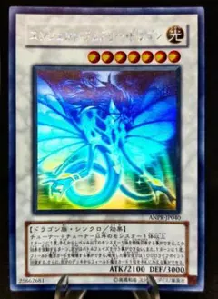 エンシェント・フェアリー・ドラゴン ANPRT040 ホログラム - メルカリ