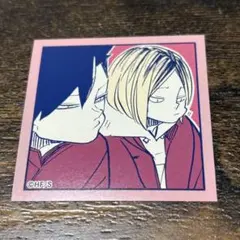 ハイキュー!! スクエアステッカーコレクション　 黒尾　孤爪研磨