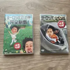 水曜どうでしょう DVD 2本セット