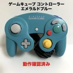 ニンテンドー ゲームキューブ コントローラー エメラルドブルー 動作確認済み