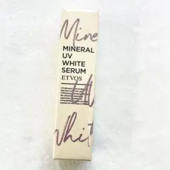エトヴォス ミネラルUVホワイトセラム