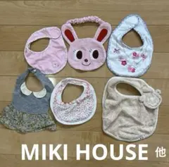 ミキハウス　プチバトー　ORIM BABY アトリエヌー　スタイ・よだれかけ