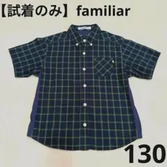 【試着のみ】ファミリア familiar チェック柄 半袖シャツ 130cm 緑