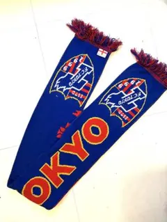 FC東京 応援マフラー CLUB SCARF