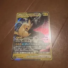 ポケモンカード ピカチュウ&ゼクロムGXプロモ海外版Pikachu&Zekrom