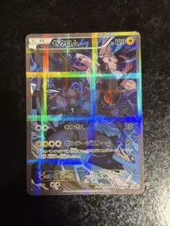 ゼクロム R CP2 伝説キラコレクション 009/027② - メルカリ