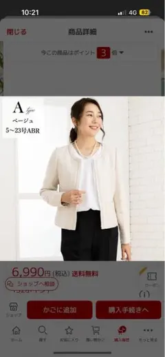 入学式　入園式　セレモニー　ジャケット　9号