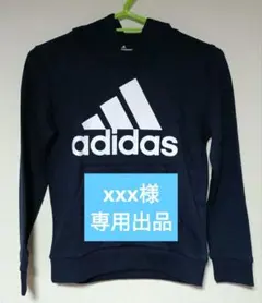 【専用出品】新品未使用アディダスエッセンシャルズパーカー130