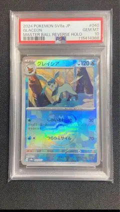 2025年最新】グレイシア マスターボールミラー psa10の人気アイテム