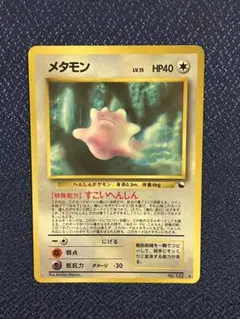 メタモン ◇ 拡張シート第2弾(赤版) ポケカ旧裏 - メルカリ