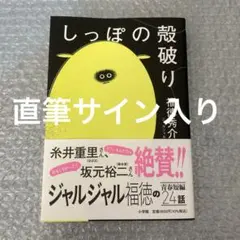 2026年最新】ジャルジャル サインの人気アイテム - メルカリ