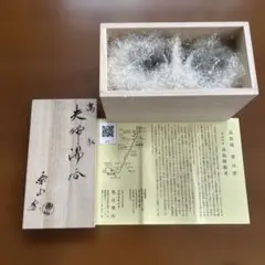 2025年最新】楽山窯の人気アイテム - メルカリ