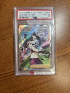2026年最新】マリィのプライド sr psa10の人気アイテム - メルカリ