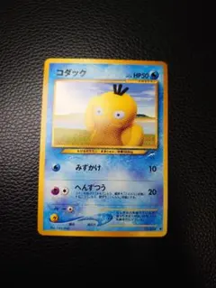 2026年最新】ポケモンカード 旧裏 コダックの人気アイテム - メルカリ