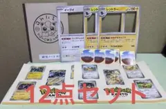 ポケパークカントー　ポケモンカードフレーム　ステッカー　非売品　日替わり セット