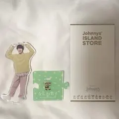 なにわ男子 大橋和也 アクリルスタンド 22春