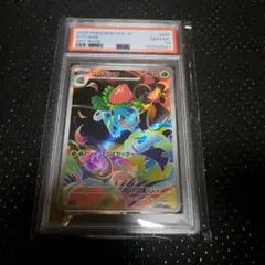 PSA10 フシギソウ AR - メルカリ