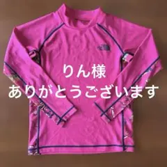 りん様◆ありがとうございます！