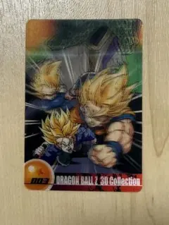 ドラゴンボールZ MOVING 3D Collection 601 - メルカリ
