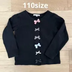 エニィファム　カーディガン110