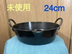 島本製作所　鉄製 揚げ鍋　24cmのサムネイル