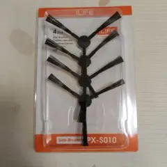 【純正】ILIFE ロボット掃除機用 サイドブラシ PX-S010 4個入のサムネイル