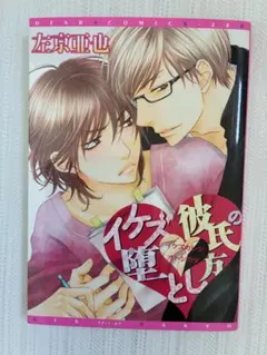 2025年最新】左京亜也の人気アイテム - メルカリ