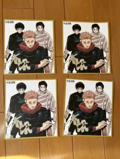 最強ジャンプ12月号呪術廻戦&呪術廻戦≡ 両面ミニ色紙風カード×4枚セットメモ帳