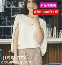 値下げ【JUSGLITTY】新品✨マント風 ニットプルオーバー　ベージュ 春夏のサムネイル