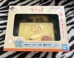 星のカービィ 一番くじ トースター風タイマー ラストワン賞