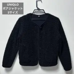 UNIQLO ボアフリースジャケット(カーディガン）ブラック S
