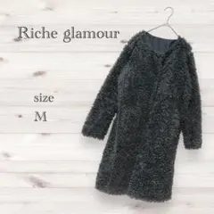 Riche glamour グレー ロングコート Mサイズ ボアコート ファー