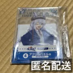 ウマ娘 エンタメくじ アクリルパネル賞 ④タマモクロス