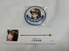 2026年最新】幻想水滸伝 缶バッジの人気アイテム - メルカリ