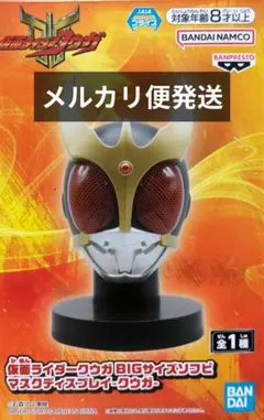 仮面ライダークウガ　BIGサイズソフビ　マスクディスプレイ