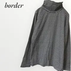 タートルネック ボーダー 【L】 長袖 カジュアル ブラック シンプル 重ね着