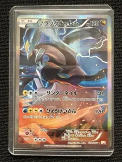 2026年最新】ブラックキュレムcp2の人気アイテム - メルカリ