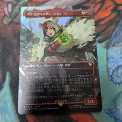 MTG マテリアハンター、ユフィ チョコボトラック・Foilのサムネイル