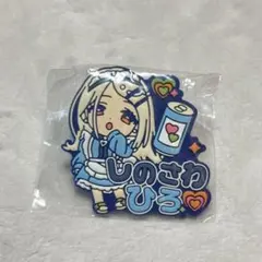 学園アイドルマスター 学マス DMMスクラッチ 缶バッジ アクキー 篠澤広