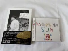 小森隼 エッセイ＋CD