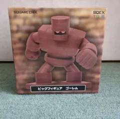 ビッグフィギュア ゴーレム