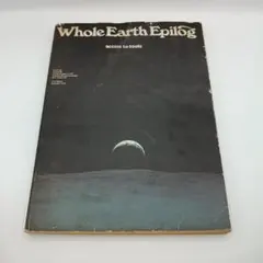 Whole Earth Epilog ホールアース カタログ ハードカバー版 - メルカリ