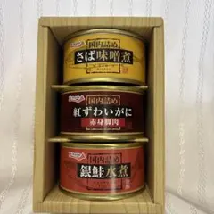 極洋(キョクヨー) さば味噌煮・紅ずわいがに・銀鮭水煮 3缶セットのサムネイル